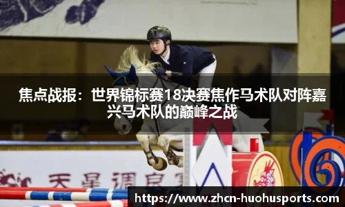 火狐体育